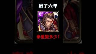 現在黑金秦皇還強嗎?#神魔之塔