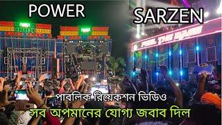 POWET VS SARZEN||orissa motto||DJ SARZEN মেদিনীপুরের হুমিং বাজিয়ে শেষ রক্ষাকী করতে পারল?||Dj Bajer