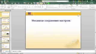 1С Разработка управляемого приложения Часть 4