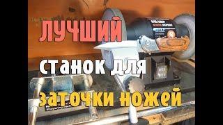 Станок для заточки ножей Sharp Knife Expert