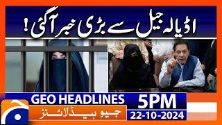 Big News from Adiala Jail! | Geo News 5 PM Headlines ( 22 October 2024)