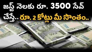 Earn Money with SIP (Systematic investment Plan) Mutual funds in Telugu ll Business Contents