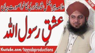 Peer Ajmal Raza Qadri | New Bayan 2019 |  16 Feb 2019 | By Tayyab Production