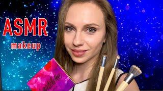 АСМР Макияж подруге  Ролевая игра  ASMR Makeup Role Play