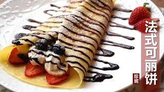 French Crepes / How to Make Crepes (Best Crepes Recipe; 4 ingredients only)