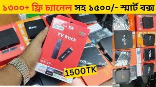 Android Tv Box Price In Bangladesh 2024 TV Box Android Tv Box Price In Bangladesh 2024