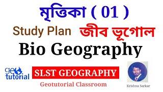 Bio Geography | জীব ভূগোল | Soil Geography | SLST Preparation | Geotutorial Classroom