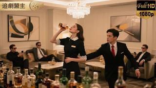 酒吧被恶霸刁难的女大学生，她竟是首富继承人的心头宝！      #短剧 #打脸 #逆袭 #萌娃 #复仇  #短剧全集