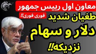 تحلیل قیمت دلار امروز | انرژی برای حرکت به سمت 65 هزار تومان؟؟