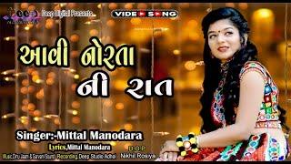 Avi Nortani Rat Singer Mittal Manodara 2024 New Video Song