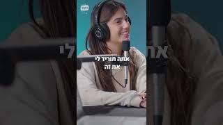 נשות עסקים | פודקאסט הקול