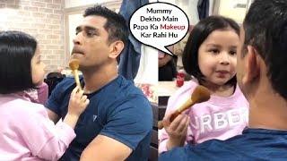 Ziva Dhoni Doing Dad MS Dhoni's Makeup While Mom Sakshi Dhoni Takes Video