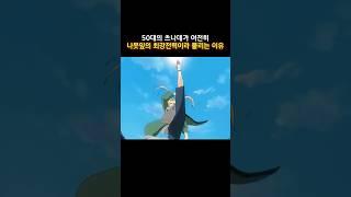 50대의 츠나데가 여전히 나뭇잎 최강전력인 이유 #나루토 #naruto