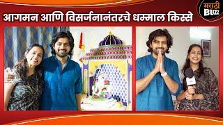 आगमन आणि विसर्जनानंतरचे खास किस्से | Shashank Ketkar | Muramba | Star Pravah | Ganesh Festival 2024