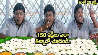 150 ఇడ్లీలు ఎలా తిన్నాడో చూడండి | Suman Setty  Eating 150 Idli's | Latest Back To Back Comedy Scenes