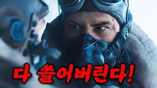스티븐 스필버그 사망률 77% 죽음의 특수부대를 잘못 건드리면 벌어지는 일 초몰입감 300% 사이다 속도감! 찐감동까지... ㄷㄷ