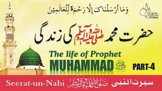 life of Prophet Muhammad ﷺ Story in Urdu ( PART 4 ) All Life Events In Detail | Seerat-UN-Nabi |