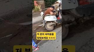 저 분의 속마음을 맞춰보세요 ㄷㄷㄷ