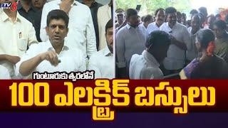 Union Minister Pemmasani Chandrashekar About Electric Buses In Guntur | AP Latest News| TV5 News