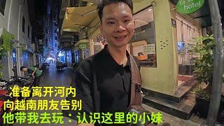 准备离开河内：向朋友告别：他工作的地方：很多越南小妺：他带我一个一个去认识