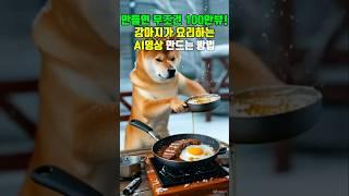조회수 폭발하는 AI영상 무료로 만드는 방법