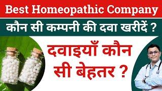 Best homeopathic medicine Indian or German Best homeopathic company कौन सी कम्पनी की दवा खरीदें ?