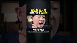 有这样的父母，孩子必然是人中之杰～ 认知 个人成长 人性智慧 女性智慧