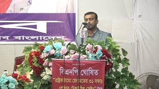 “রাষ্ট্রকাঠামো মেরামতের ৩১ দফা প্রেক্ষিত টেক্সটাইল সেক্টর” শীর্ষক আলোচনা সভা | 25 December 2024