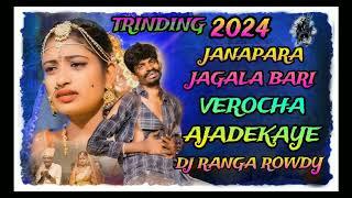 JANEPARA JAGALABARI VEROCHA AJADEKAYE FOLK FULL BALAKRISHNA BANJARA DJ SONG REMIX BY DJ RANGA ROWDY