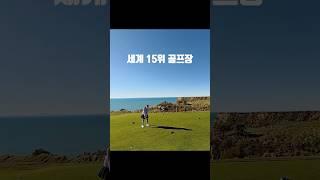 뉴질랜드 케이프 키드네이퍼스 18홀 티샷 Cape Kidnappers