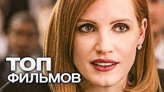 10 ФИЛОСОФСКИХ ФИЛЬМОВ, КОТОРЫЕ КАРДИНАЛЬНО МЕНЯЮТ ЛЮДЕЙ!