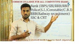 Common syllabus for All #Competitive Exams 2024| #Simhaversity | By Narsimha sir