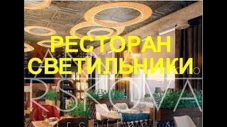 НЕОБЫЧНЫЕ СВЕТИЛЬНИКИ ПО НЕ ОБЫЧНОЙ ТЕХНОЛОГИИ)))LED-КАК СДЕЛАТЬ ПОДВЕСНОЙ СВЕТО ДИОДНЫЙ СВЕТИЛЬНИК