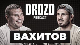 «С МИНЕЕВЫМ МНЕ БЫЛО ЛЕГКО. ЖДУ ВТОРОГО БОЯ» / ВАХИТОВ: Адесанья, Перейра, ММА / DROZD PODCAST #7