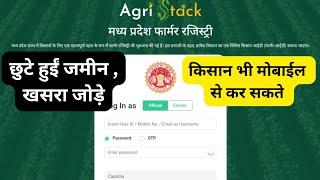 Farmer registry me online khasra kese jode//किसान अपने मोबाईल से छुटे हुए जमीन को जोड़े #farmerid