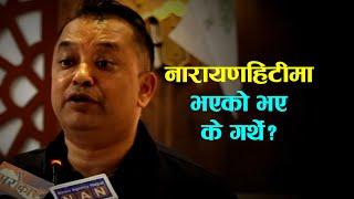 पूर्वराजालक्षित गगन थापाको प्रश्नः निर्मल निवासमा बसेर यस्तो छ, नारायणहिटीमा भएको भए के गर्थे?