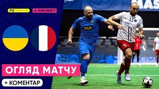 UKRAINE – FRANCE. Match review. EUROPEAN MINIFOOTBALL CHAMPIONSHIP