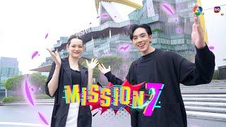 MISSION 7 x เอล่า ดีแลนด์ 21 พ.ย.67