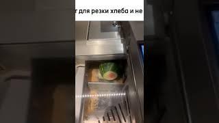 Аппарат для резки хлеба