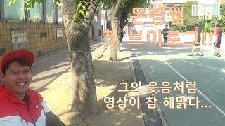 [몬킹쌤_VLOG] 교사 브이로그/자비없는 체육수업/인터벌트레이닝
