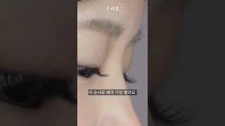 ASMR 무쌍 속눈썹은 앞으로 이렇게 붙이세요!!
