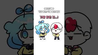 세상에서  가장 밝은것은?【쁘허】