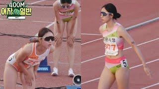 400M 결승. 김서윤, 김지은, 임지희. 52회 KBS배 전국육상경기대회. TRACK & FIELD COMPETITION WOMENS 400M FINAL