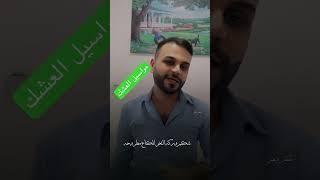 الركبة الما عليها اثار للسجين