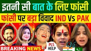 पाकिस्तान YOUTUBER की मौत के कारण भारत की तारीफ करना  | Pakistani Reaction