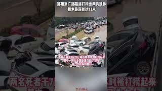 7月20日我和家人被洪灾所困的经历，当灾民是一种什么体验？虽然很辛苦，但充满了希望！