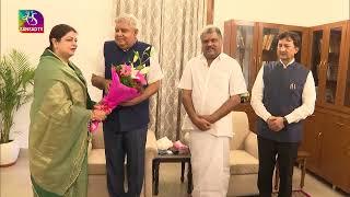 RS MP Darshana Singh and RS MP G K Vasan meet VP Elect Jagdeep Dhankhar