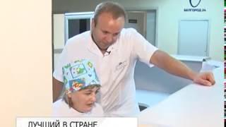 Белгородец Александр Солошенко признан лучшим хирургом России 2018 года