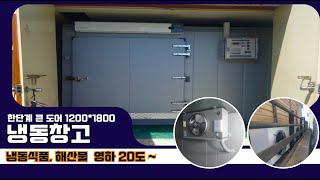 울산저온저장고,울산저온창고 조립식냉동창고 & 다목적 이동식저온저장고 지원사업