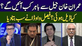 Faisal Vawda Gives Big News | Head On With Muneeb Farooq | 365 News | ED2S